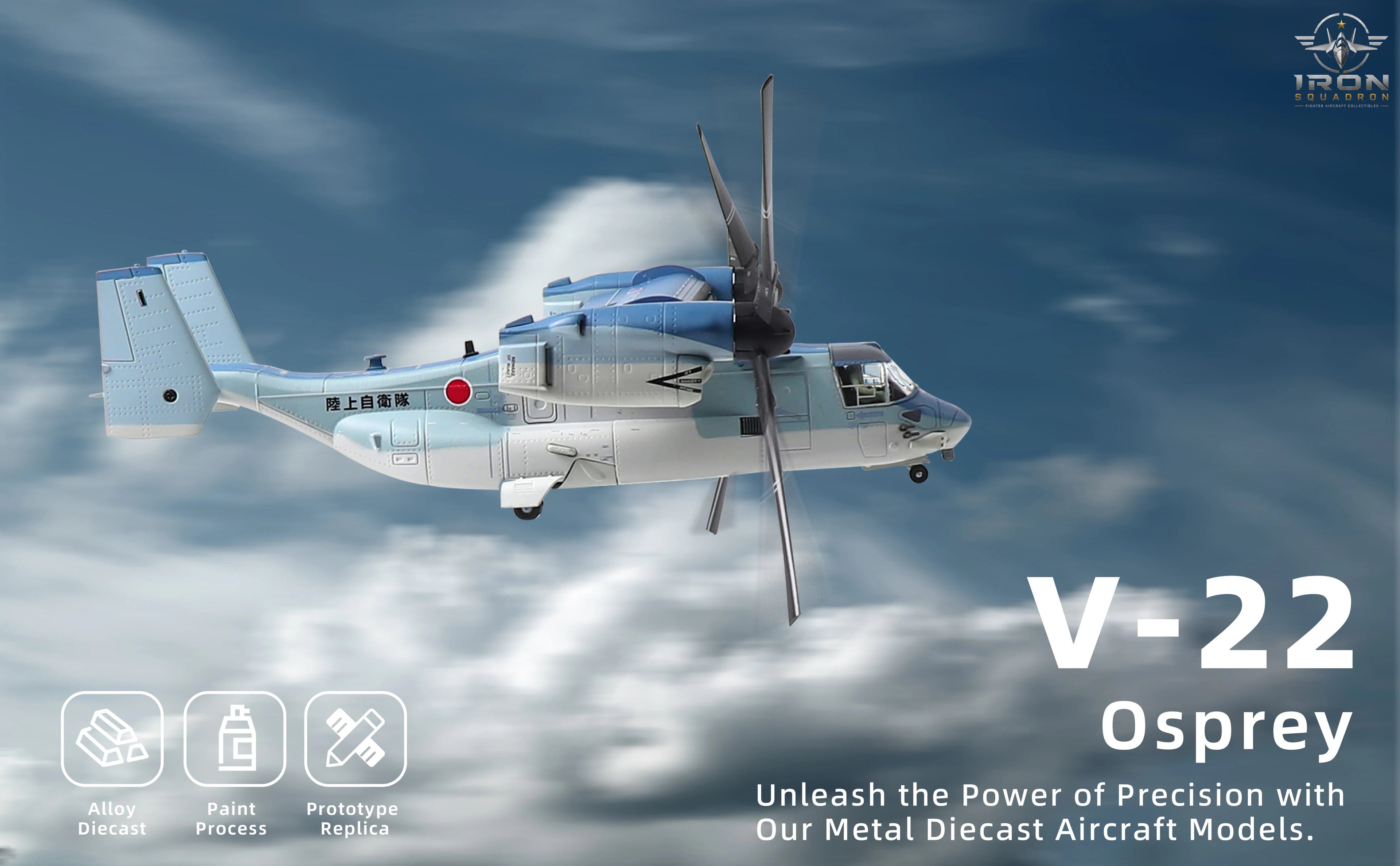 V-22 Osprey — JGSDF Japan 1:72 Diecast Model - image 7
